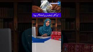 Committee Ke Paise Par Zakat Ka Hukam Shorts [upl. by Yhtur]