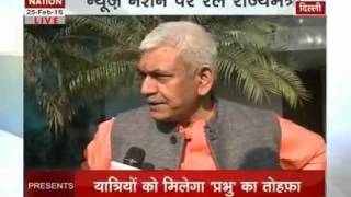 Manoj Sinha talks to News Nation about Rail Budget 2016 [upl. by Lebiram661]