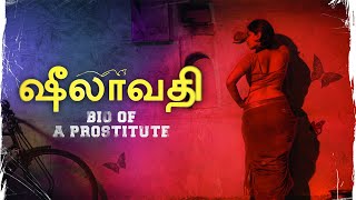 Sheelavathi  A bio of a prostitute  Motion Poster  Aadhan Originals  Aadhan Cinema [upl. by Gale]