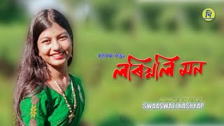 LORIYOLI MON  SUBASANA DUTTA  DANCE COVER BY SWAASWATI KASHYAP [upl. by Ulric]