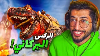 ارك برايمال كايوس 7  الركس البركاني المرررعب  🌋 [upl. by Lussier]