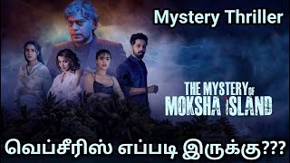 The Mystery of Moksha Island New Tamil Dubbed Webseries ReviewsWebseries ReviewGoodReviews [upl. by Vaclava256]