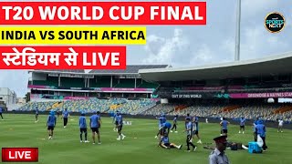 T20 World Cup Final 2024 Live  IND Vs SA Final Live Score  Barbados  India Vs South Africa Score [upl. by Sinnard]