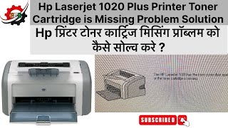 Hp Laserjet 1020 Plus Printer Door Open amp Toner Cartridge is Missing Problem Solution  100Working [upl. by Fleisig]