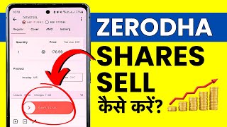 Zerodha Me Share Kaise Sell Kare How To Sell Shares In Zerodha [upl. by Enyaw964]