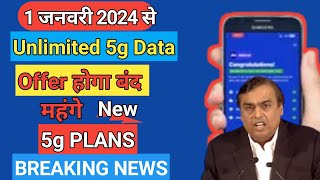 1 January se jio 5G welcome offer close  airtel jio unlimited free 5G data offer band new 5g PLANS [upl. by Liagibba]