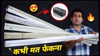 पुरानी Tubelight फेको मत ये काम का Jugad बनाओ ₹2000 बचाओ  Top New Idea [upl. by Nona]