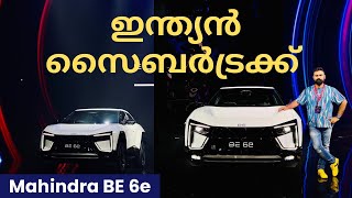 Mahindra BE 6e Malayalam Review  Tata Bye Bye ഇന്ത്യൻ സൈബർ ട്രക്ക്  Allthings Auto [upl. by Yreneh844]