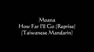 【海洋奇緣 台灣配音】How far Ill go Reprise  Moana  Taiwanese Mandarin [upl. by Clauddetta]