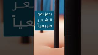 سيروم Neoptide Expert علاج تساقط الشعر من DUCRAY [upl. by Nilrah]