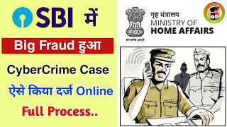 How to file fraud case online  cyber crime report kaise kare  sbi big fraud report  sbi card scam [upl. by Nosretep]