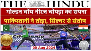 The Hindu Newspaper Analysis  09 August 2024  Current Affairs Today  Editorial Analysis in Hindi [upl. by Arocet]