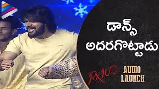 Reppala Ninda Song Live Performance  RX 100 Movie Audio Launch  Karthikeya  Telugu FilmNagar [upl. by Wonacott882]