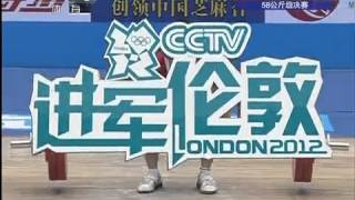 Chinese Weightlifting Nationals 2012 Womens 58kg Clean and Jerk [upl. by Hluchy875]