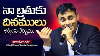 NAA BRATHUKU DHINAMULU JOHN NISSY Telugu Christian Song [upl. by Rickard724]