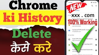 google chrome ki history delete kaise kare  how to delete history google chrome in permanently [upl. by Campman]