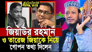 মুফতি আমির হামজা নতুন ওয়াজ ২০২৪  AMir Hamza New Waz  Mufti Amir Hamja New Waz 2024 [upl. by Eirrehs123]