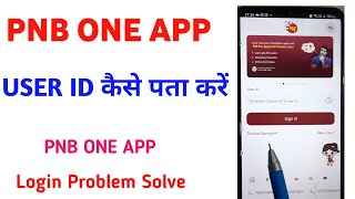 PNB ONE APP User id kaise pata kare  PNB ONE user ID forgot  Pnb one login problem [upl. by Adaiha195]