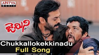 Chukkallokekkinadu Full Song ll Gemini Songs ll Venkatesh Namitha [upl. by Millian]