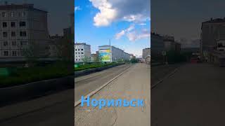 Сегодня в Норильске очень жарко🌞Today it is very hot in Norilsk🌞23🌞 [upl. by Agle593]