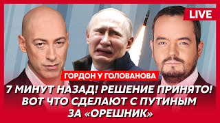 Гордон Скоро полетят «Томагавки» войска НАТО в Украине все идет к финишу дохнущая Россия [upl. by Adirahs407]