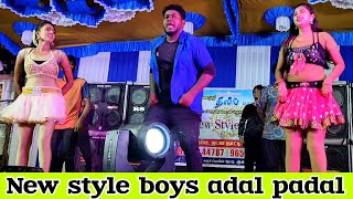 kathala kannala kuthatha nee enna song  new style boys adal padal video  2023 [upl. by Blodgett583]