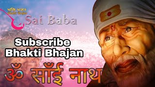 Bhakti Bhajan  Sai Baba Ringtone [upl. by Nogaem]