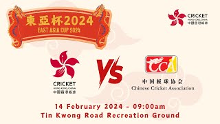 Mens East Asia Cup  Hong Kong China vs China  Livestream [upl. by Arualana]