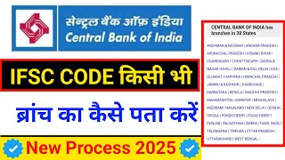 Central Bank of India अपने ब्रांच का IFSC CODE पता करें Central Bank of India Search IFSC CODE [upl. by Newob]