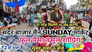 sadar bazar sunday main patri market  sadar bazar latest video 2024  sadar bazar delhi [upl. by Erdnaek531]