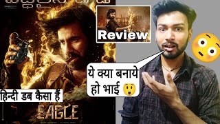 Eagle Movie Review  eagle full movie hindi  Review  Sahadev Movie Review  Ravi Teja [upl. by Blatt]