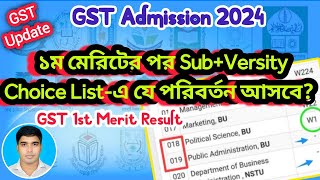 গুচ্ছের ১ম মেরিটের পর চয়েস লিস্টে যে পরিবর্তন আসবে GST Subject choice Result  GST Admission 2204 [upl. by Wiskind]