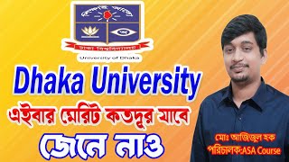 Dhaka University Admission Cutmark 2024Dhaka University Result 2024 [upl. by Esilanna152]