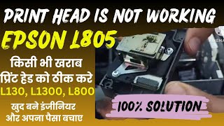 How to Fix Epson Print Head  Repair for L805 L130 कैसे करना है प्रिंटर के हेड को रिपेयर epson [upl. by Irfan348]