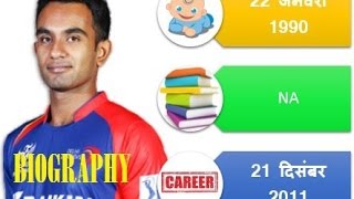 JAYANT YADAV BIOGRAPHY Animated success stories [upl. by Ynna]