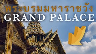 The Grand Palace  Beauty amp Myth [upl. by Furiya]