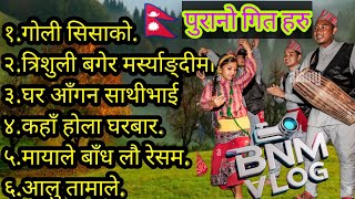 NepaliOldSongsBestCollection2080NepaliSongnepalimusicLopisongsedit by BimalKatuwal [upl. by Luapnaej]