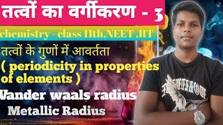 periodicity in properties of elements Vander waals radius metallic radius [upl. by Gnouc]