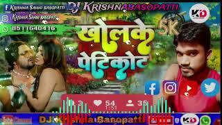 खोल के पेटिकोट मर चुकी पर चोट khol ke petticoat Maro chauki per chot video bhojpurimusic funny [upl. by Ytisahcal]