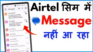 Airtel Sim Par Message Nahi Aa Raha Hai  Message Not Received In Airtel Sim [upl. by Laucsap]