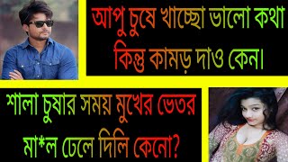 ডেঞ্জারাস রোমান্টিক গুন্ডি মেয়ে  ALL PART  Bangla Romantic Golpo  AshikPriyanka [upl. by Haney782]