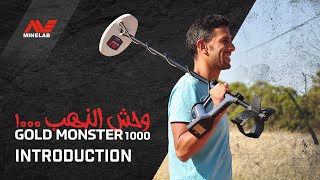 GOLD MONSTER 1000 Introduction  Minelab Metal Detectors [upl. by Alohs743]