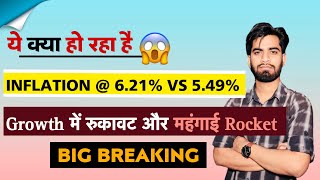 ये क्या हो रहा है 😱 Inflation  621 Vs 649 😭 Growth मे रुकावट ⚠️ और महंगाई Rocket ‼️Big Breaking [upl. by Mariel]