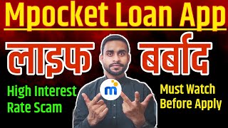 mpokket Loan App HIGH Overdue Charge 🤯 [upl. by Winfrid]