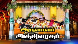 18ம் நாளில் அத்திவரதரைக்‍ காண அலைமோதிய பக்‍தர்கள் [upl. by Anoit]