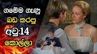 ගමේම ගෑණු බඩ කරපු අවු14 පොඩි කොල්ලා English Movie End Explain in Sinhala Movie Recap Movie Review [upl. by Eenaffit335]