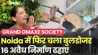 Noida की Grand Omaxe Society में चला Bulldozer कार्रवाई के विरोध में जमकर हुआ बवाल [upl. by Katerina]