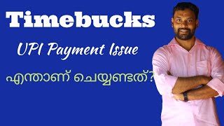 Timebucks Payment Send Message വന്നിട്ടും Payment കിട്ടിയില്ല എങ്കിൽ ഇങ്ങനെ ചെയ്തോളൂ [upl. by Madda]