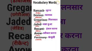 English Vocabulary Spoken English  Grammar  subscribe🙏 for more such shorts Thanks😊 for watching [upl. by Sioled300]