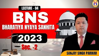 BNS 2023 MULVIDHI UPSI BY SANJAY SINGH PARIHAR  Mission Institute Prayagraj bestupsicoaching [upl. by Giles]